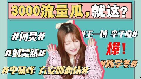 娱乐圈在线吃瓜小说免费阅读,免费吃瓜小说，揭秘明星幕后故事