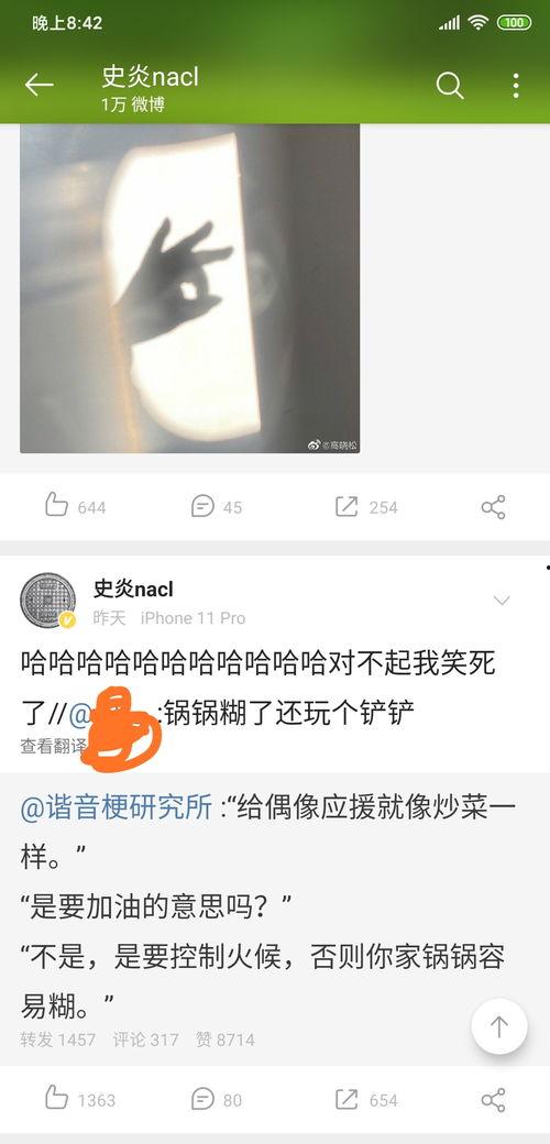 娱乐吃瓜搞笑博主,吃瓜博主带你揭秘幕后趣闻